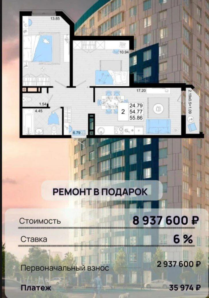 2-комнатная 55.9 м2 в ЖК undefined корпус null этаж 9