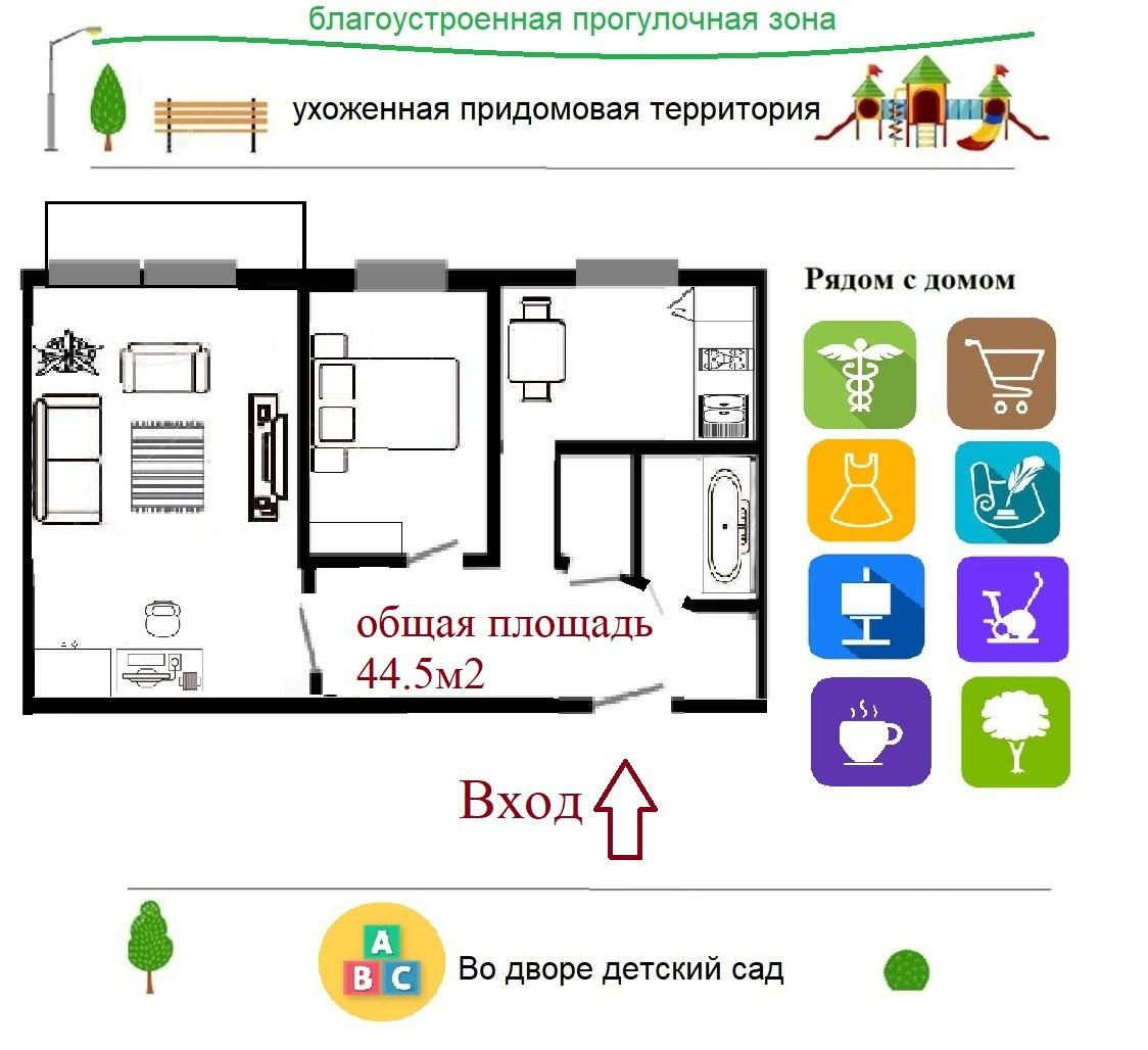 2-комнатная 44.5 м2 в ЖК undefined корпус null этаж 6
