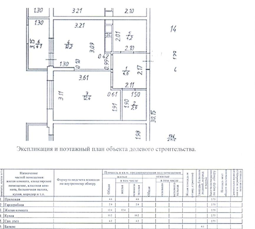 1-комнатная 34.3 м2 в ЖК undefined корпус null этаж 15
