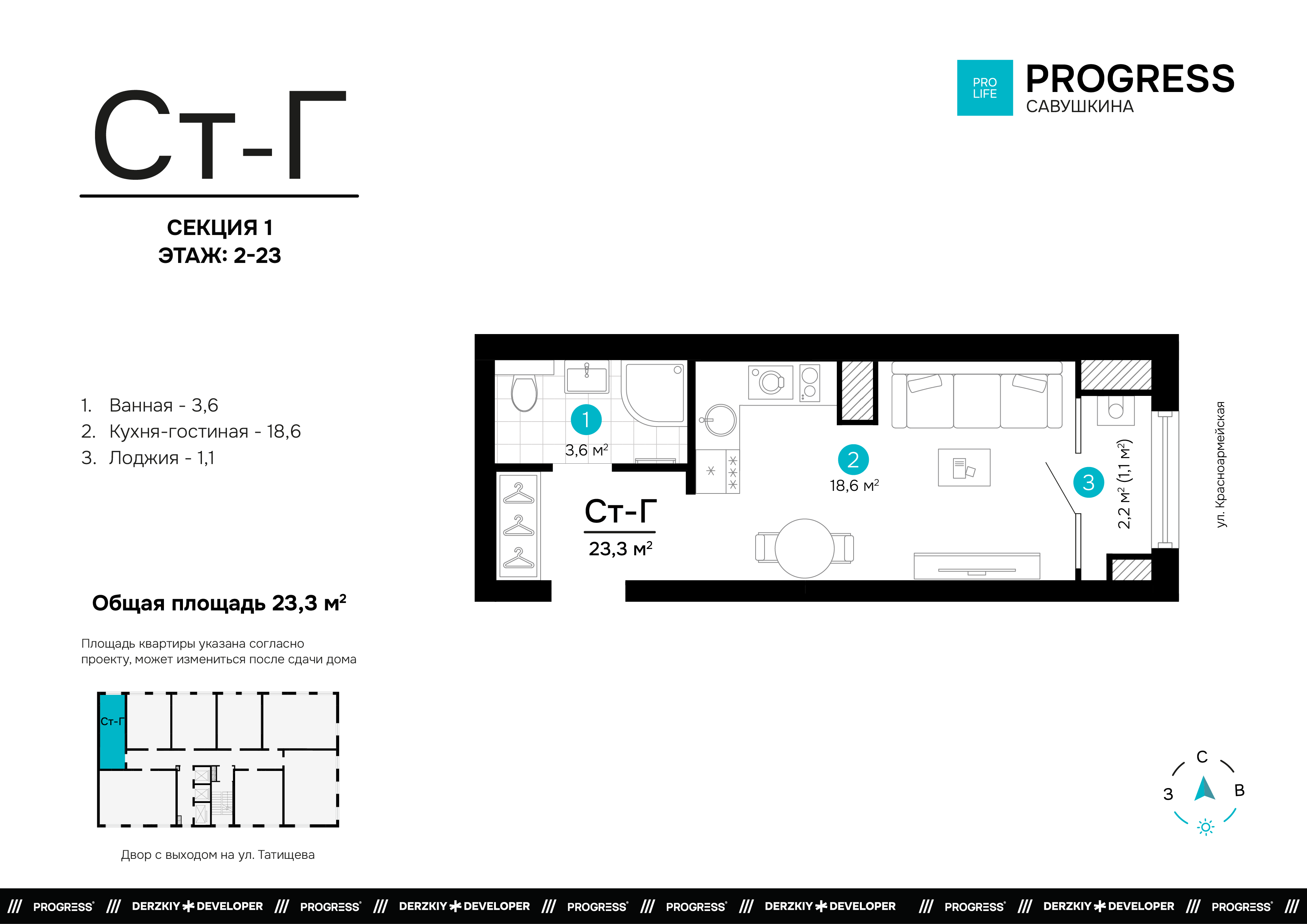 Студия 23 м2 в ЖК Progress Савушкина корпус null этаж 8