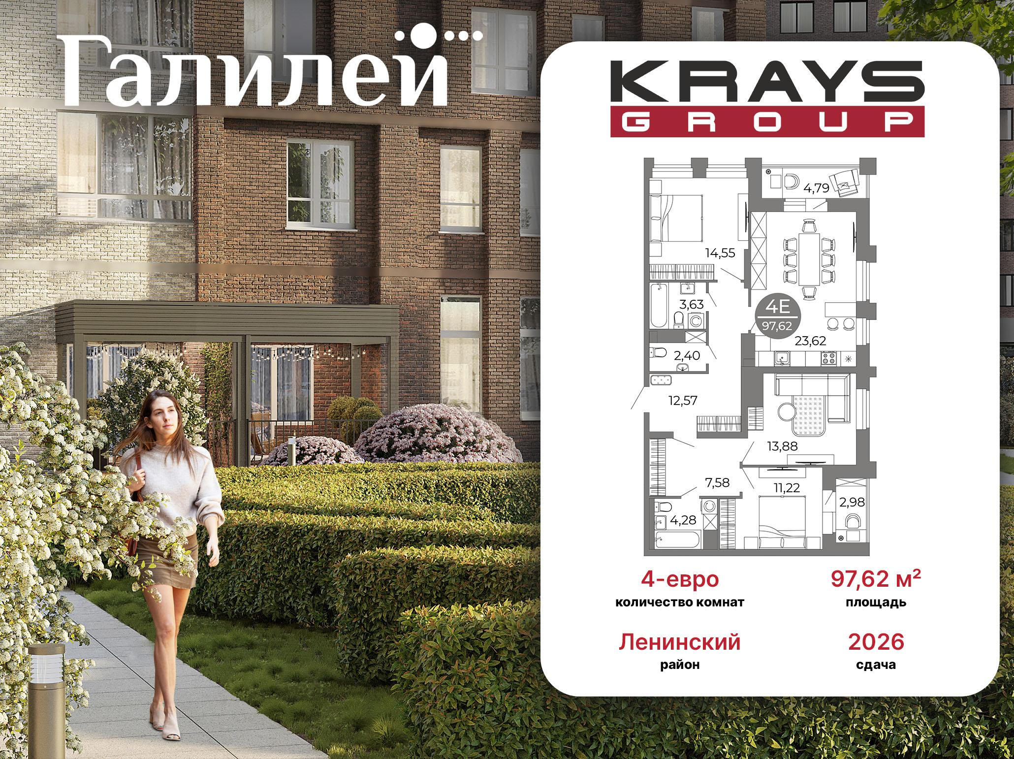 Студия 97 м2 в ЖК Галилей корпус null этаж 7