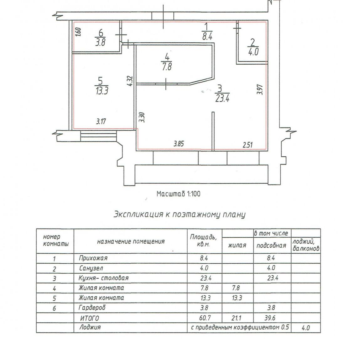 2-комнатная 64.6 м2 в ЖК undefined корпус null этаж 3