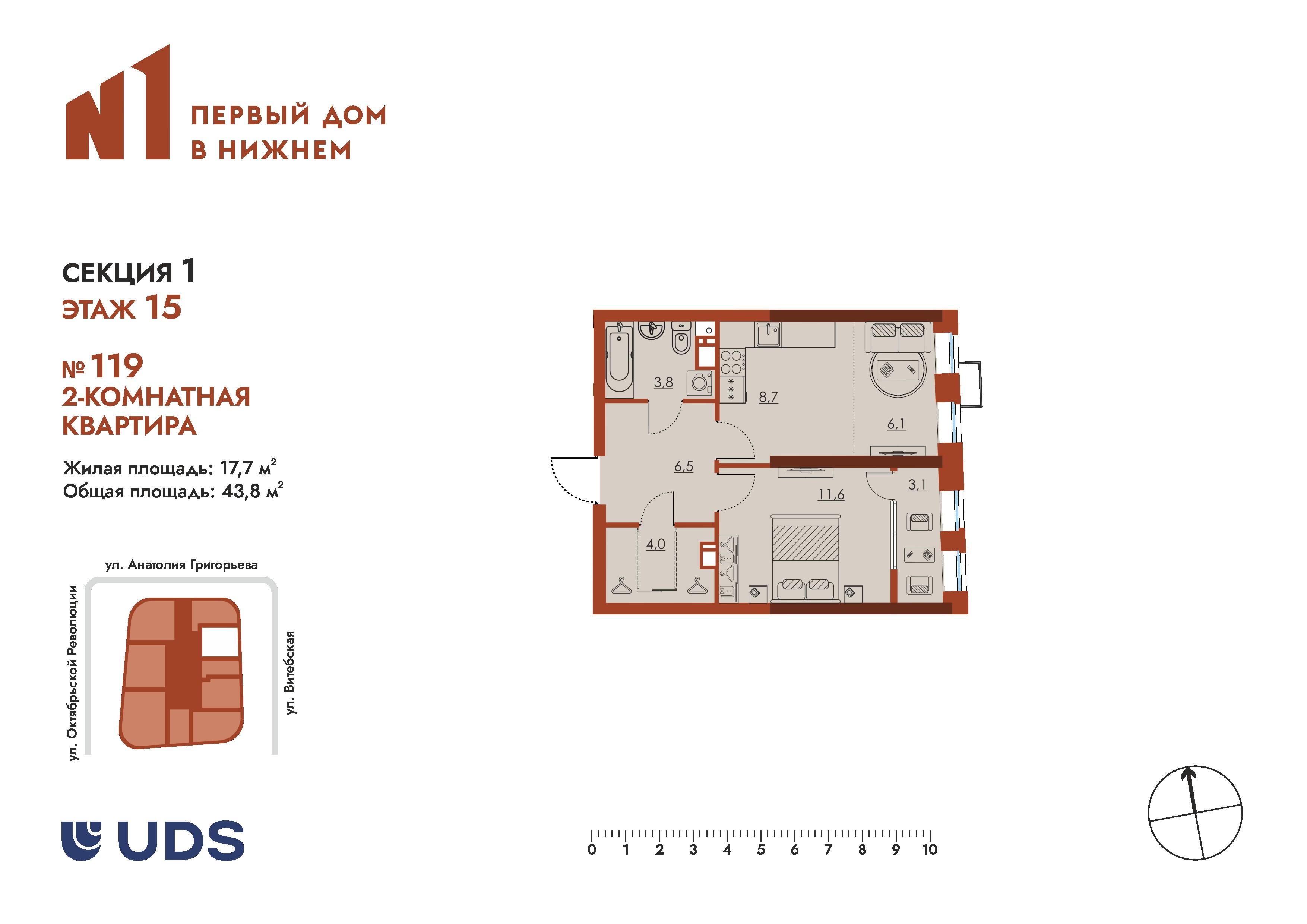 2-комнатная 43 м2 в ЖК N1 Первый дом в Нижнем корпус null этаж 15