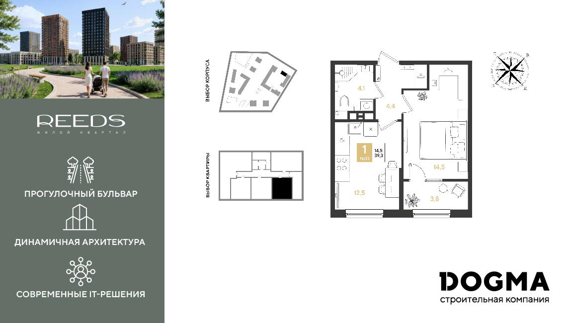 1-комнатная 39 м2 в ЖК РИДЗ корпус null этаж 7