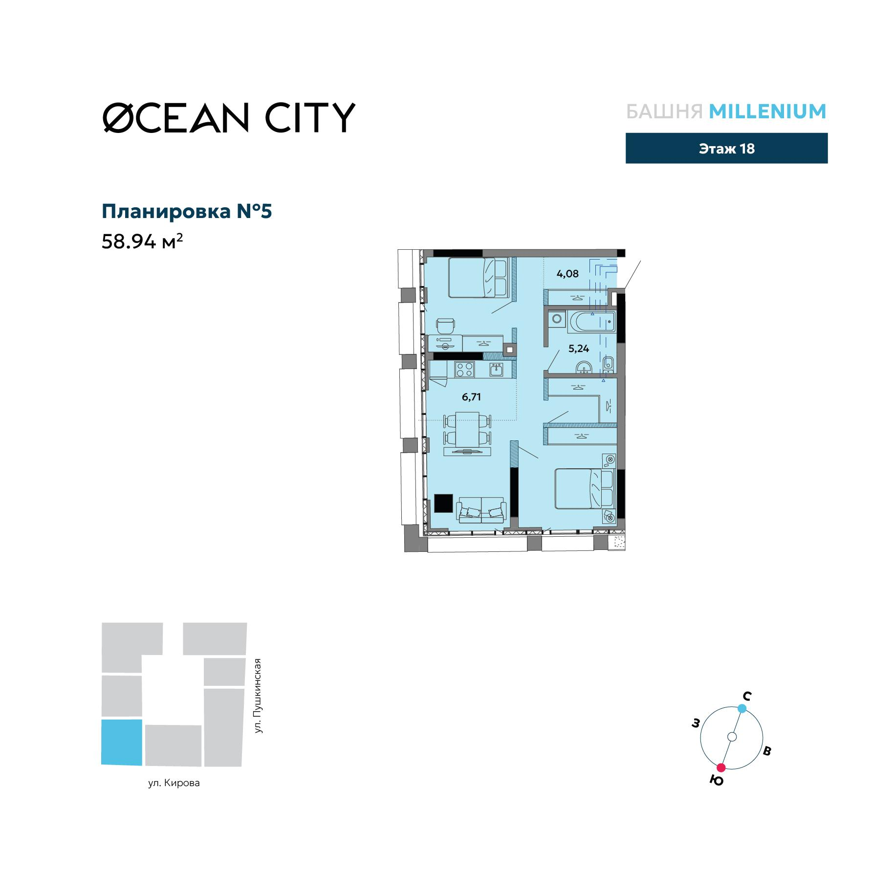 3-комнатная 58 м2 в ЖК Ocean City корпус null этаж 19