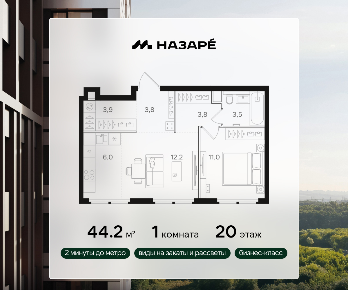 1-комнатная 44 м2 в ЖК НАЗАРÉ корпус null этаж 20