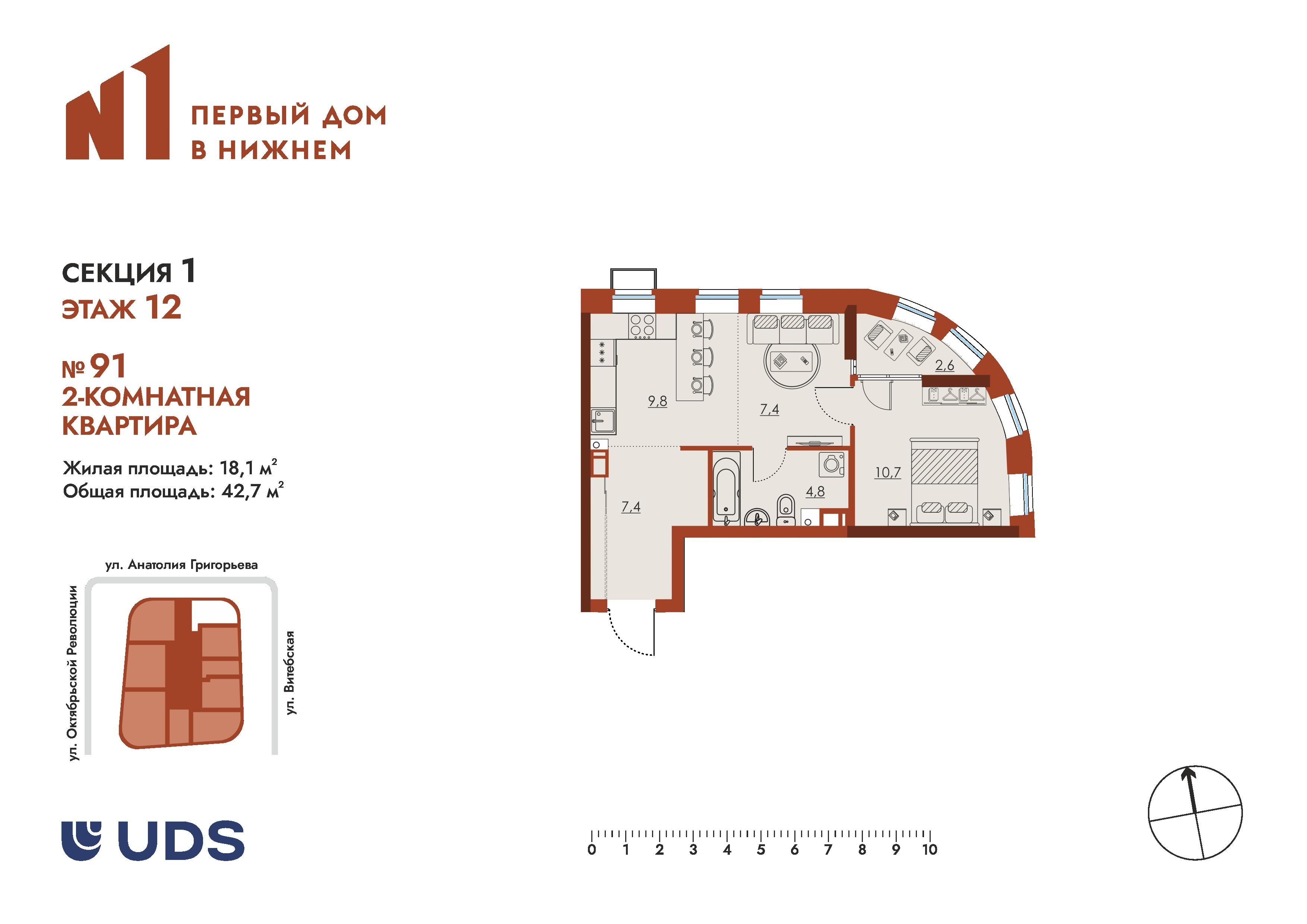 2-комнатная 42 м2 в ЖК N1 Первый дом в Нижнем корпус null этаж 12
