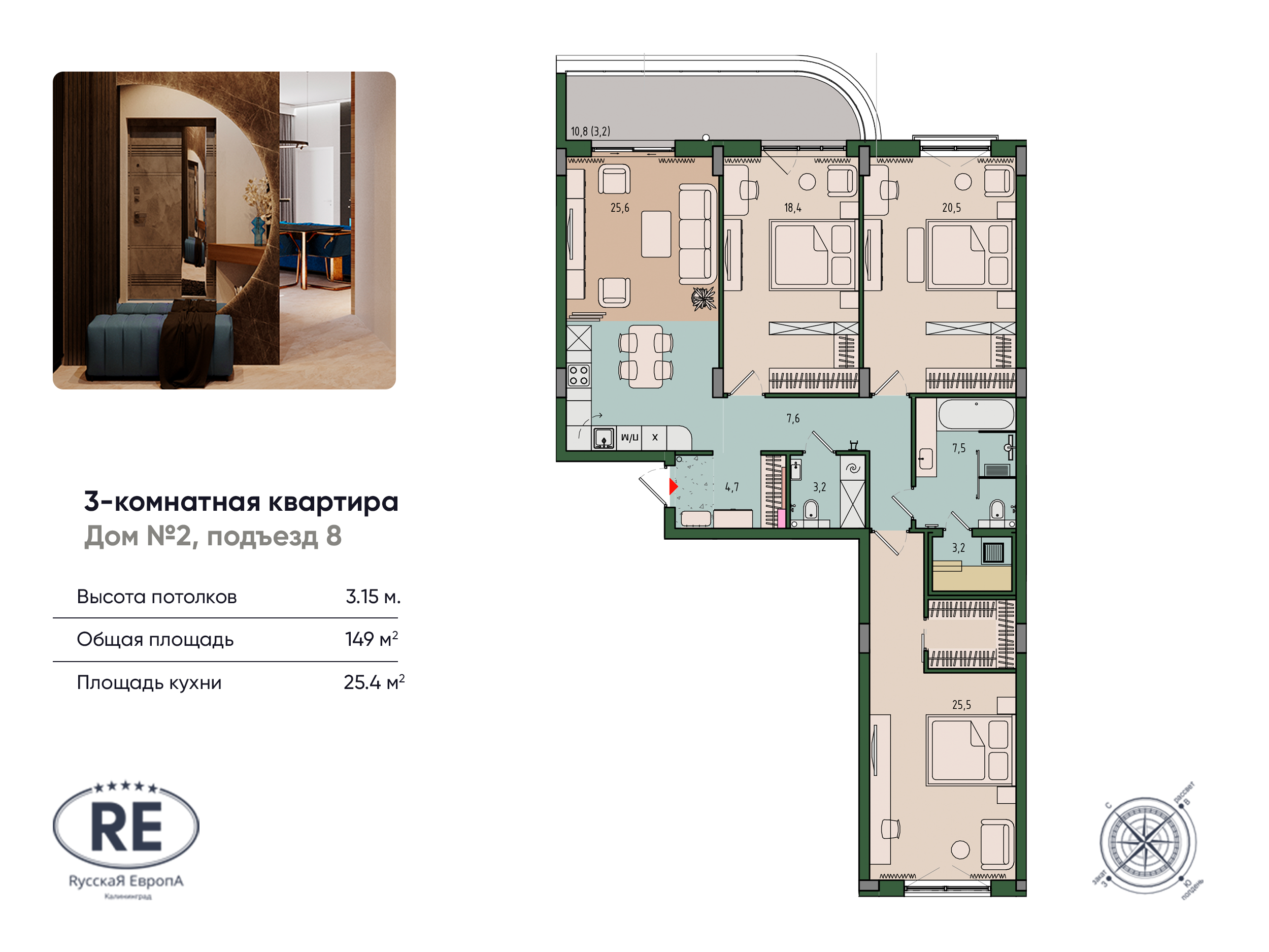 3-комнатная 119 м2 в ЖК Вдохновение корпус null этаж 7