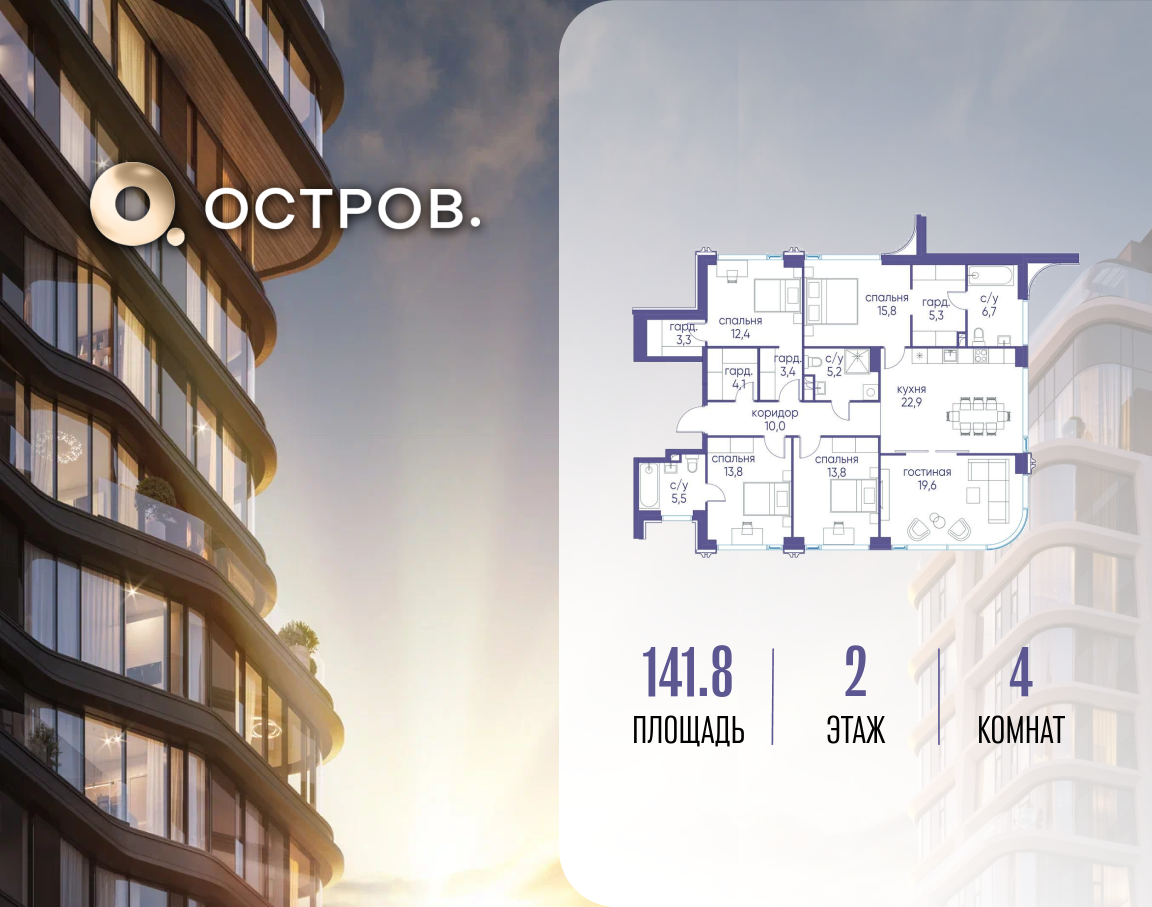 1-комнатная 141 м2 в ЖК Остров корпус null этаж 2