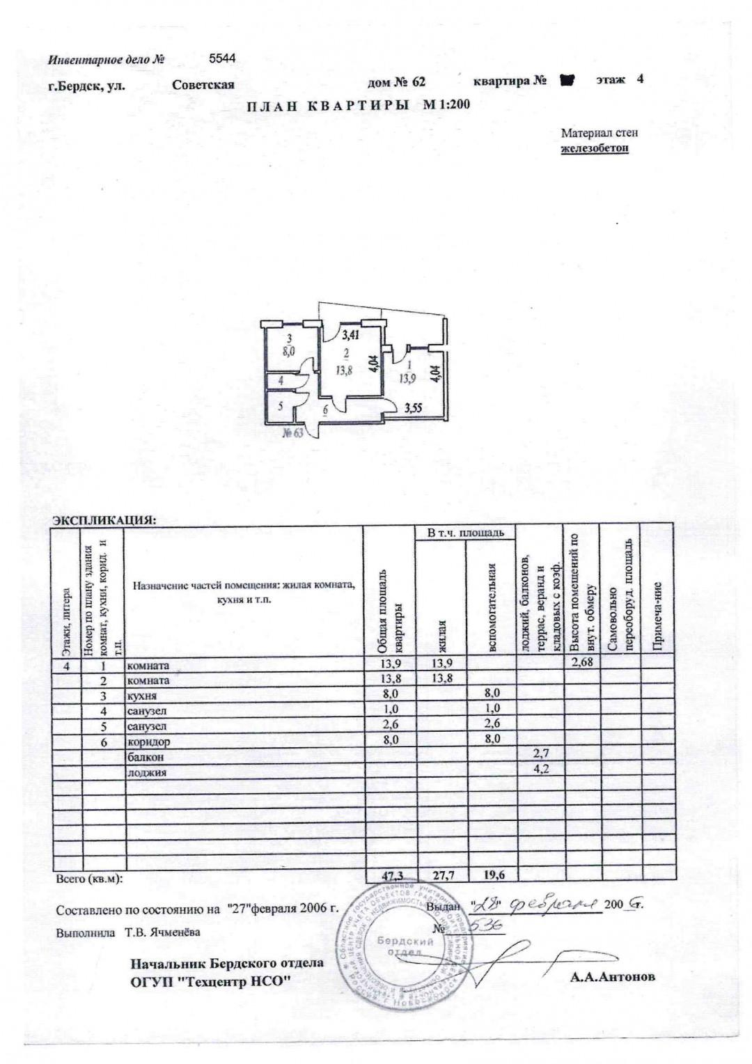2-комнатная 47.3 м2 в ЖК undefined корпус null этаж 4