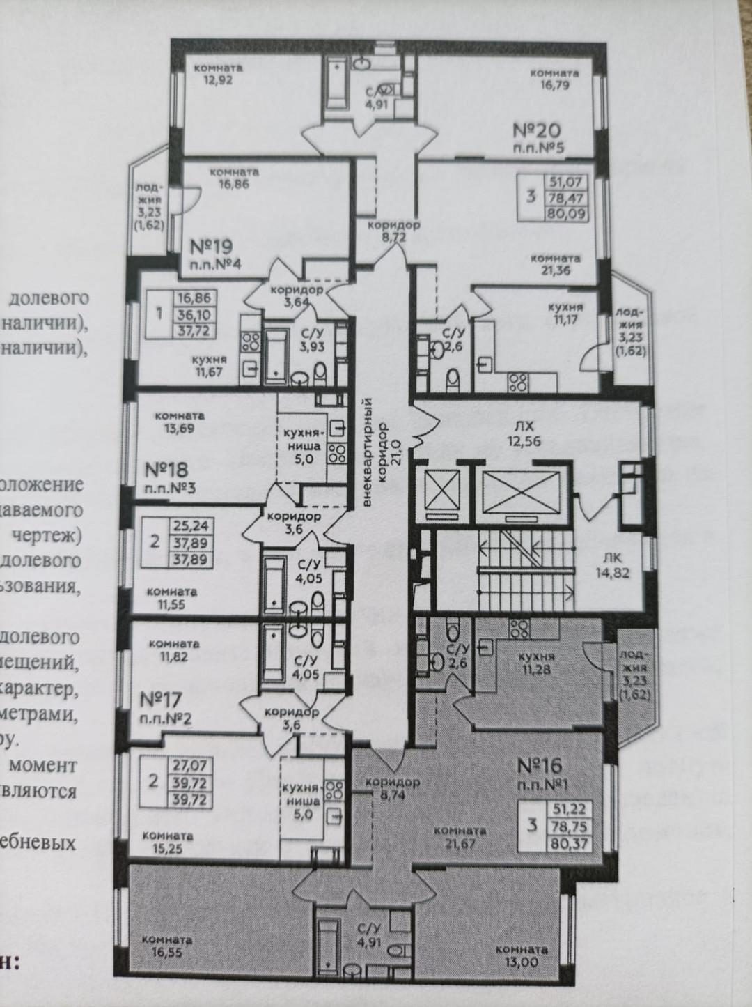 3-комнатная 78.8 м2 в ЖК undefined корпус null этаж 5