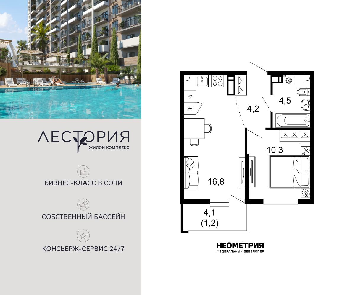 1-комнатная 37 м2 в ЖК Лестория корпус null этаж 12