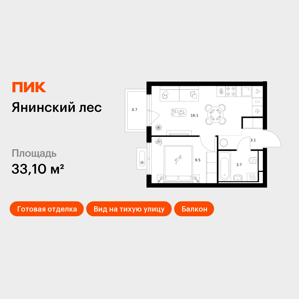 1-комнатная 33 м2 в ЖК Янинский лес корпус null этаж 9