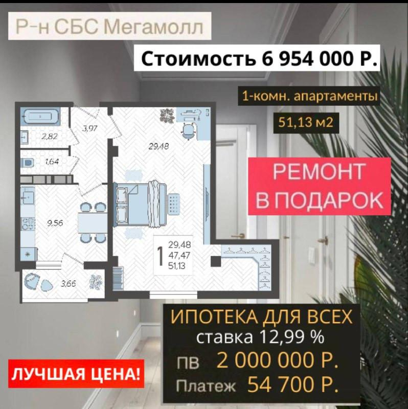 1-комнатная 51.1 м2 в ЖК undefined корпус null этаж 10