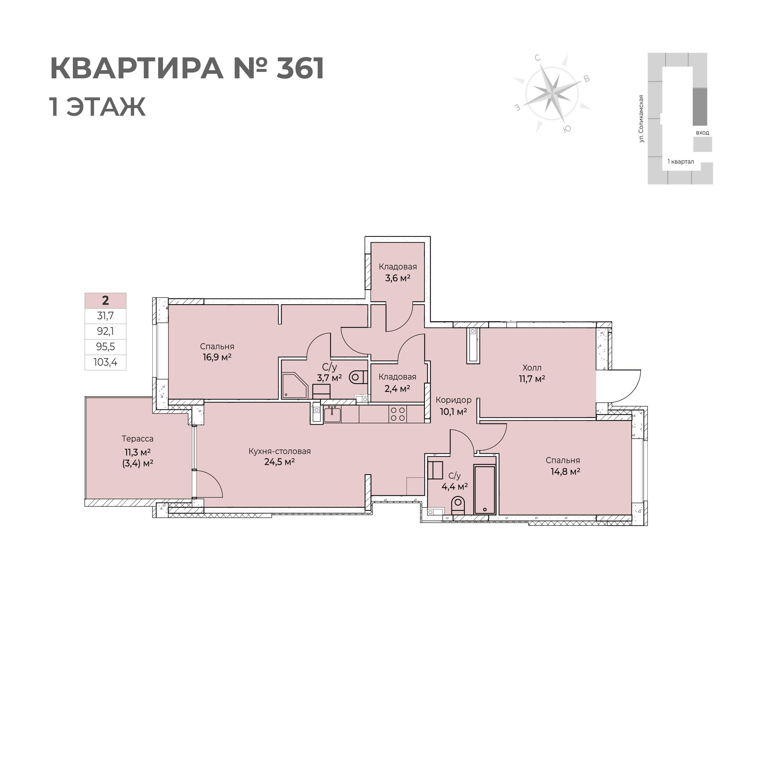 2-комнатная 103 м2 в ЖК Клубный квартал VETLAN (Ветлан) корпус null этаж 1