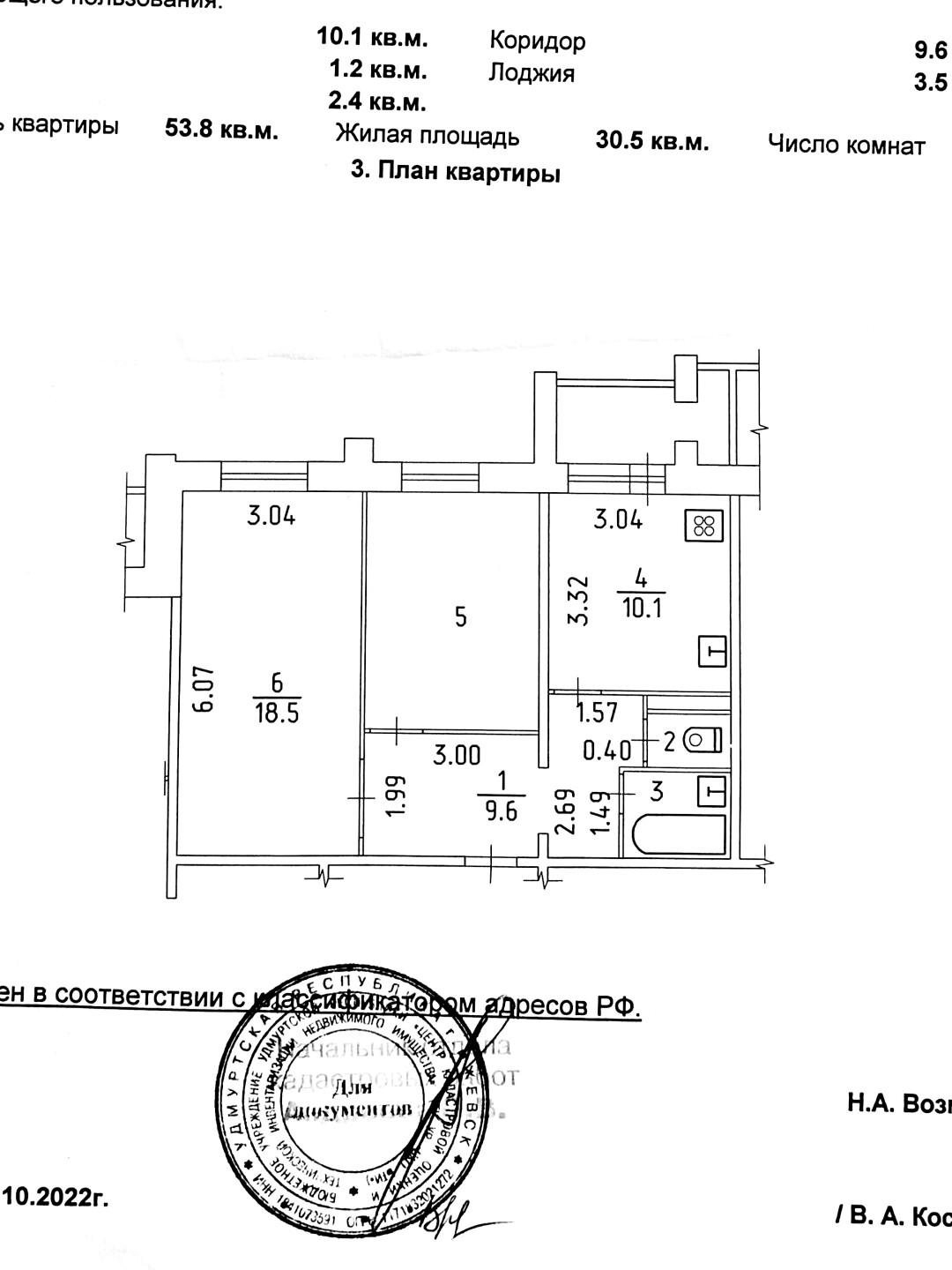 2-комнатная 53.8 м2 в ЖК undefined корпус null этаж 1