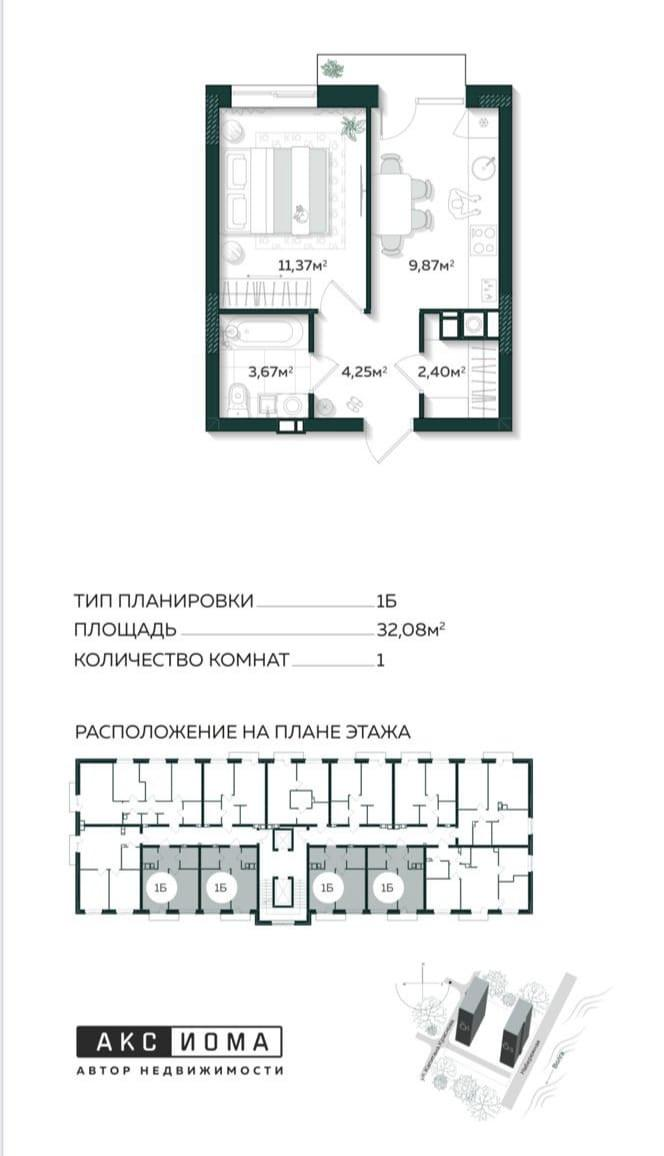 1-комнатная 32.1 м2 в ЖК undefined корпус null этаж 5