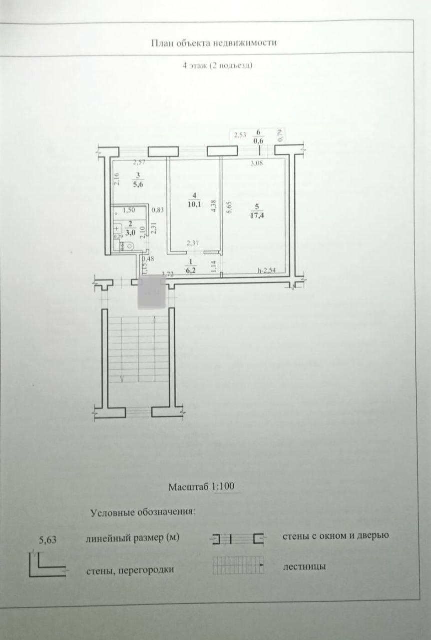 2-комнатная 42.3 м2 в ЖК undefined корпус null этаж 4