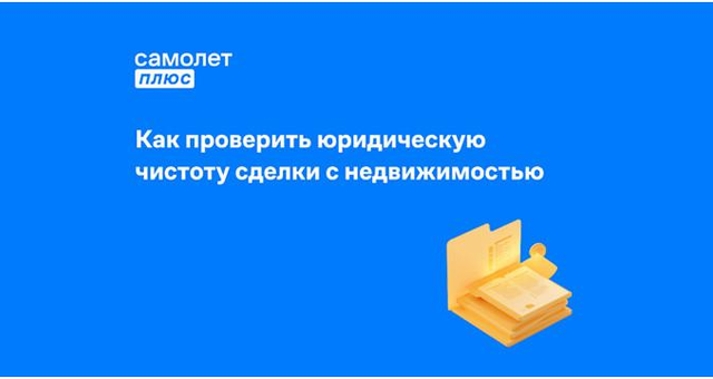Фото к статье: Как проверить квартиру при покупке
