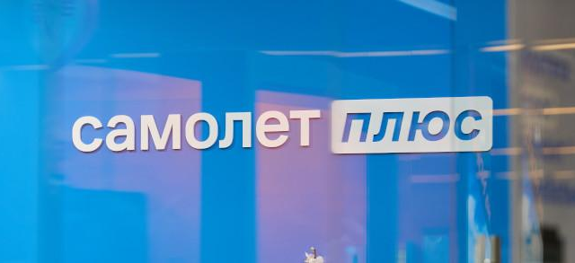 Фото к статье: HeadHunter признал «Самолет Плюс» самой популярной у соискателей компанией в сфере недвижимости