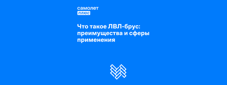Выбор досок и бруса для каркасного дома: советы специалистов