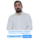 Аватар Денис Тульчинский