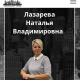 Аватар Наталья Лазарева