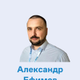 Аватар Александр Ефимов