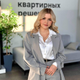 Аватар Алина Кожевникова