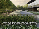 Дом Горизонтов 4