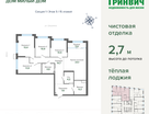 4-к. квартира, 110&nbsp;м²