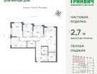 4-к. квартира, 110&nbsp;м²