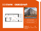 Студия, 20 м²