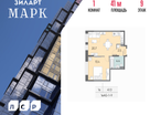 1-к. квартира, 41&nbsp;м²