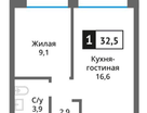 1-к. квартира, 32,5&nbsp;м²