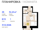 1-к. квартира, 34 м²