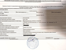 Участок (садоводство), 6 сот.