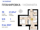 1-к. квартира, 42&nbsp;м²