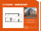 Студия, 22&nbsp;м²
