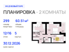 2-к. квартира, 60 м²