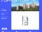 Студия, 26&nbsp;м²