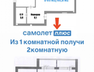 2-к. квартира, 65&nbsp;м²