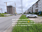 2-к. квартира, 51&nbsp;м²