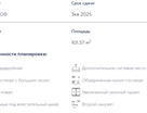 3-к. квартира, 101,6&nbsp;м²