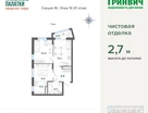 2-к. квартира, 53&nbsp;м²