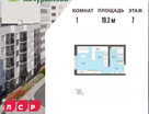 Студия, 19 м²
