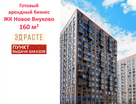 Помещение свободного назначения, 160&nbsp;м²