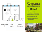 1-к. квартира, 32,9&nbsp;м²