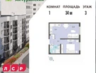 1-к. квартира, 34&nbsp;м²
