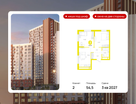 2-к. квартира, 54&nbsp;м²